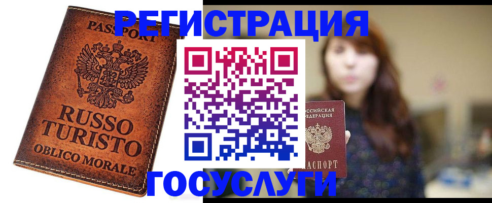 прописка в квартире в Отрадном