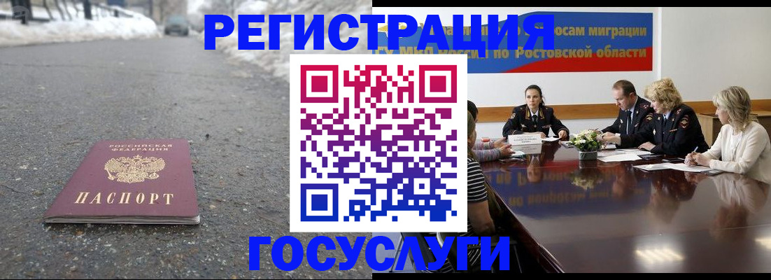 прописка ребенка в Отрадном