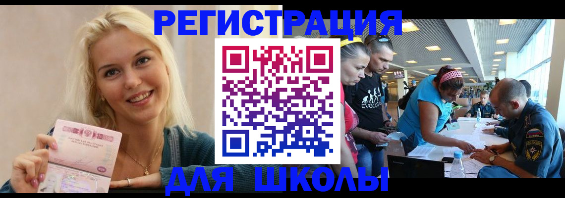 временная регистрация в Отрадном