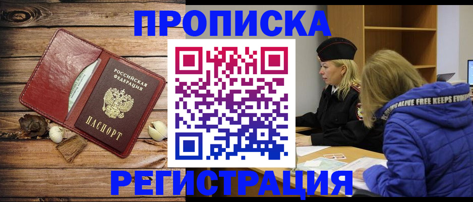 регистрация для школы в Отрадном