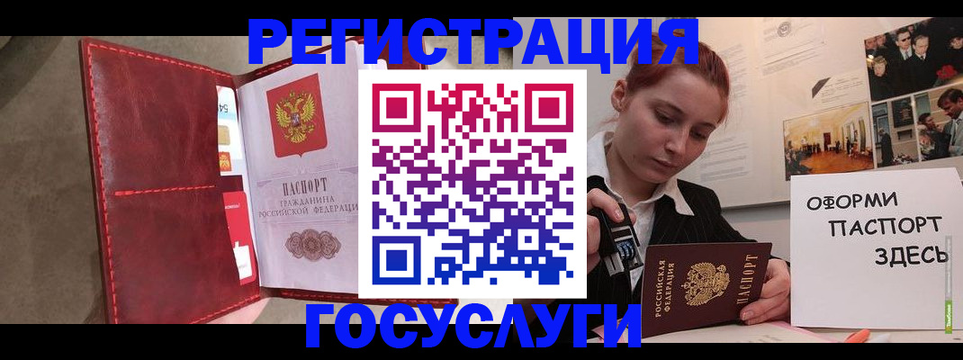 прописка в Отрадном