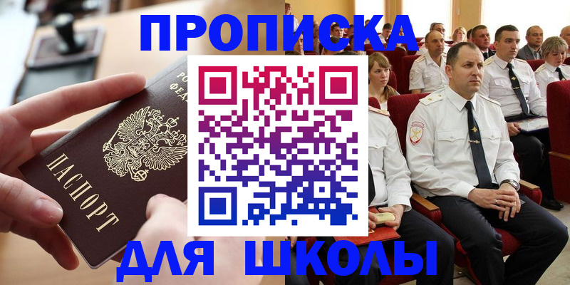 прописка для кредита в Отрадном